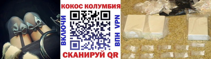 Купить закладки  Кызыл  КОКАИН Эквадор 