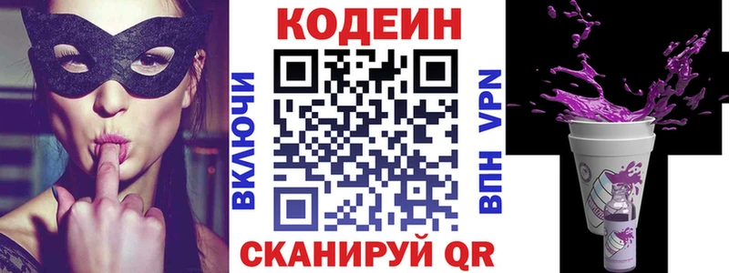 Купить закладки  Кызыл  Кодеиновый сироп Lean напиток Lean (лин) 