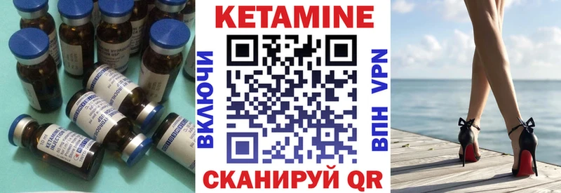 Кетамин ketamine Кызыл